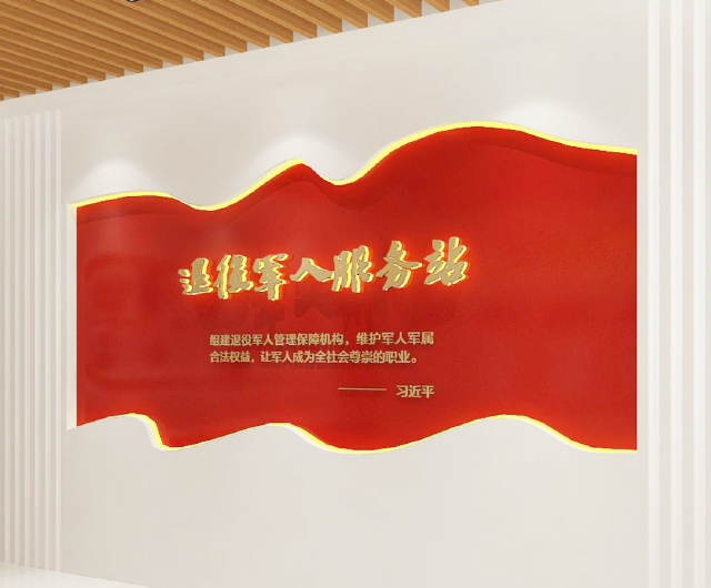 梅福社区退役军人服务站